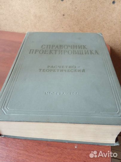 Справочники