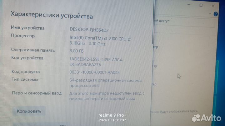 Системный блок i3