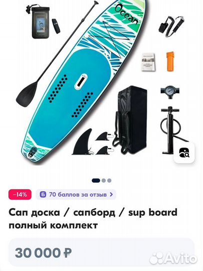 Сапборд