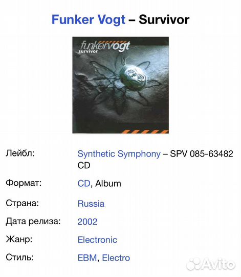 Funker Vogt - Survivor CD Rus