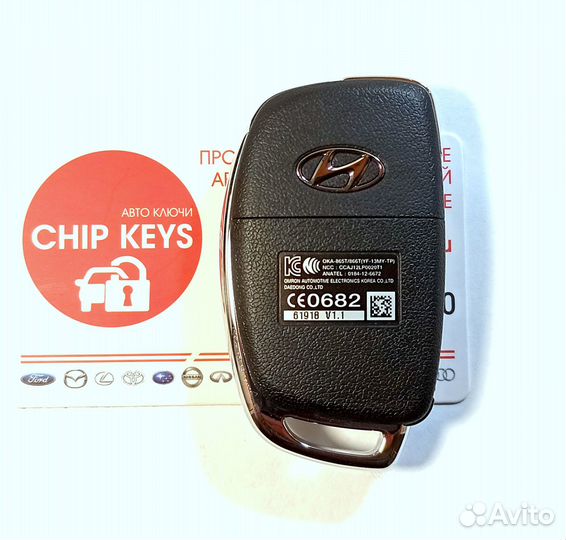 Ключ зажигания Hyundai Sonata / 95430-3S461