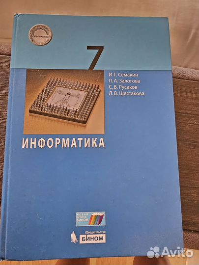 Учебники 7 класс