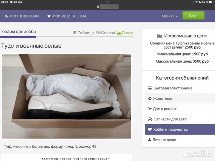 Парадные/ кожа