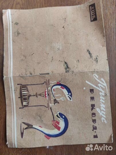 Примус бытовой