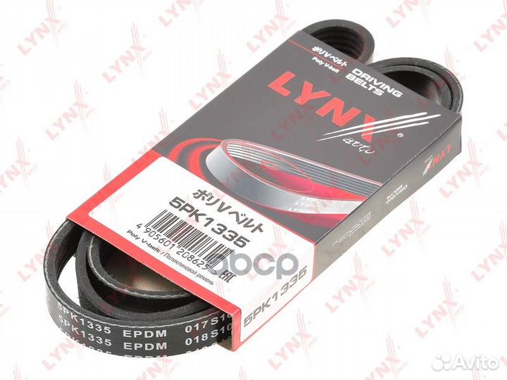 Ремень п/к 5PK1335 lynxauto