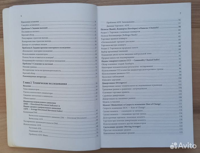 Продам 2 книги по трейдингу на фондовых рынках