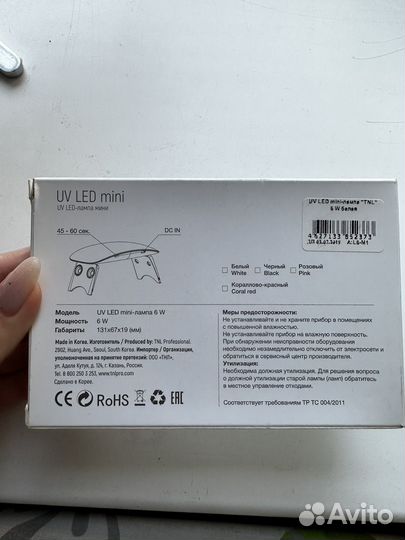 Лампа для ногтей новая