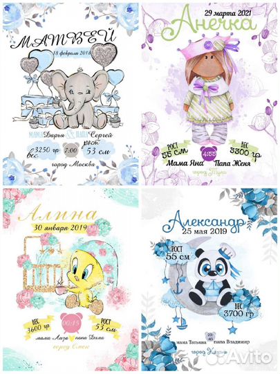 Метрика для новорожденных