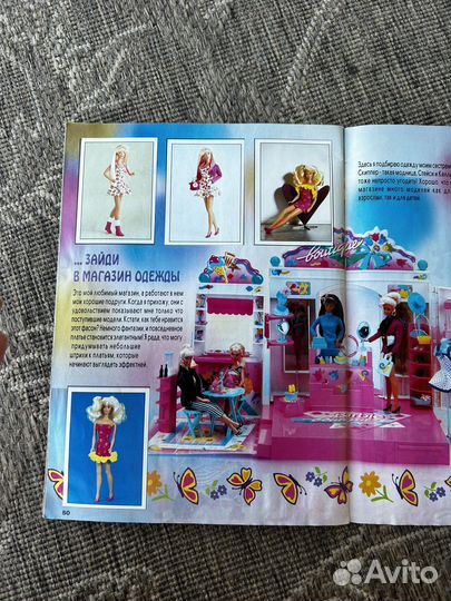 Журнал Barbie Мода 1995