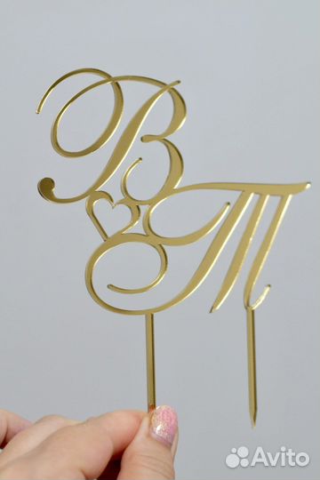 Топпер с вашими Инициалами на свадебный торт