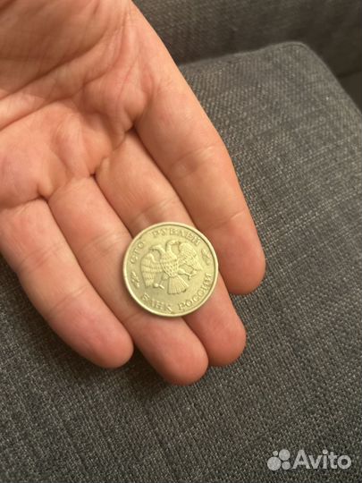 Монета 100 рублей 1993 года
