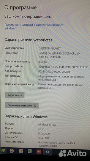 Моноблок sony vaio