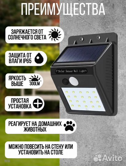 Светодиодный уличный фонарь 20 led с датчиком дв