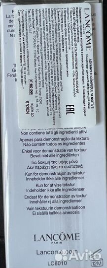 Концентрат Lancôme Advanced Genifique sensetive