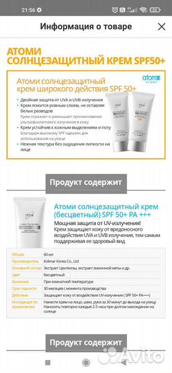 Солнцезащитный крем spf 50