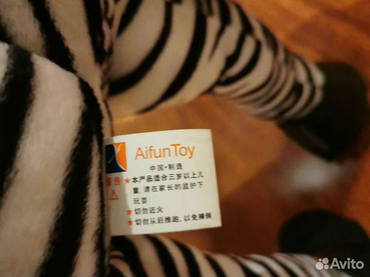 Игрушка Зебра