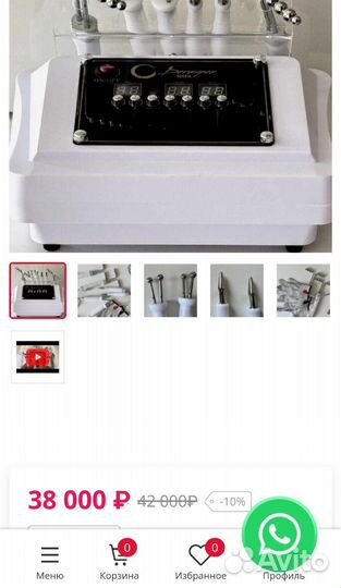 Микротоки аппарат