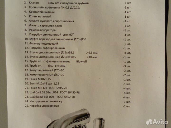 Турбо Кит ваз 2101-2107 классика инжектор 8 кл