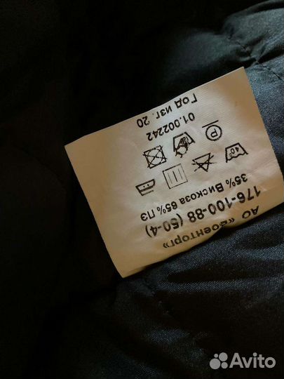 Куртка зимняя вкпо