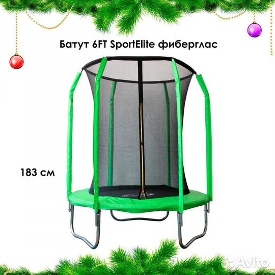 Батут с сеткой Новый арт. 3