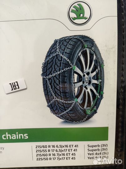 Зимние цепи Skoda 215/60 R16 215/55 R17