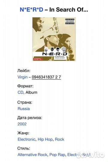 N*E*R*D - In Search Of. CD Rus