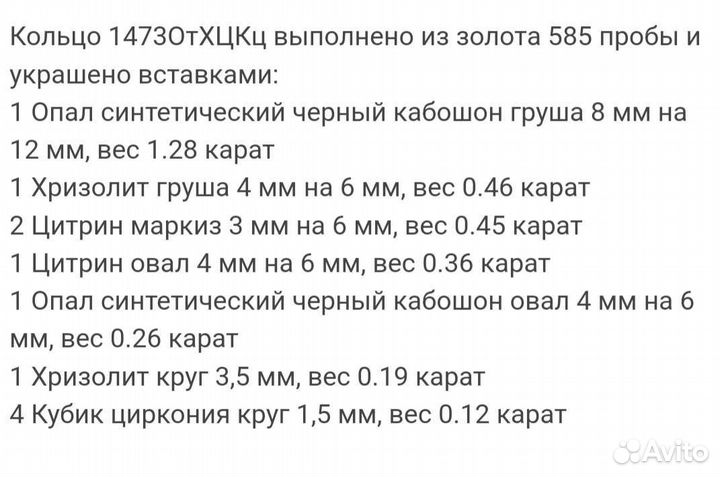 Золотое кольцо с опалом