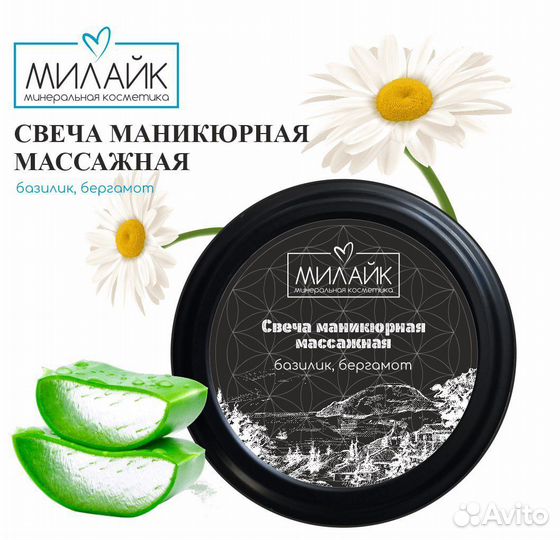 Свеча для маникюра, массажная