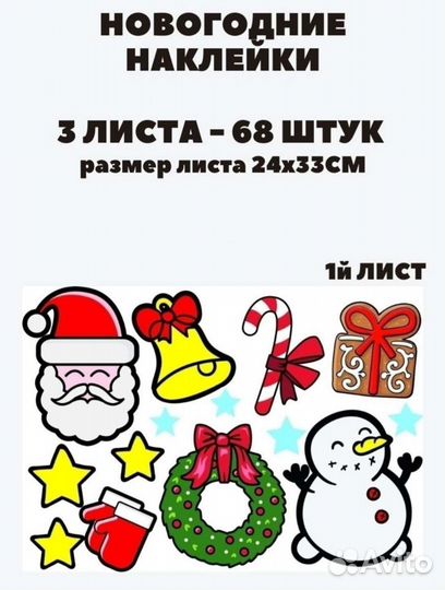 Наклейки интерьерные