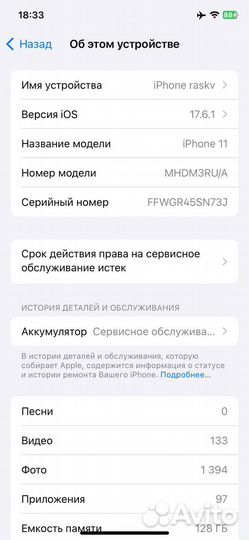 iPhone 11, 128 ГБ