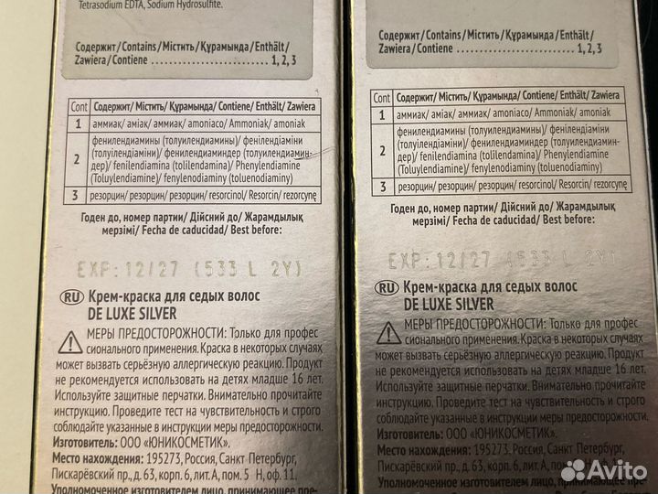 Продам Крем-краску для седых волос DE luxe silver