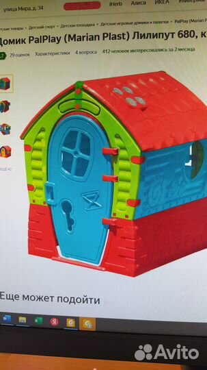 Детский игровой домик уличный пластик