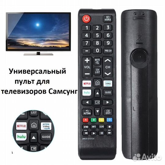 Пульт для телевизоров samsung Smart TV