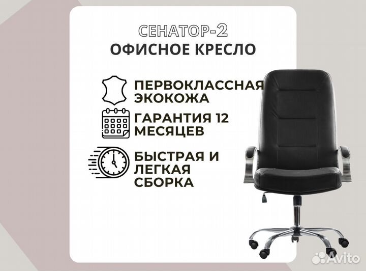 Офисное кресло новое