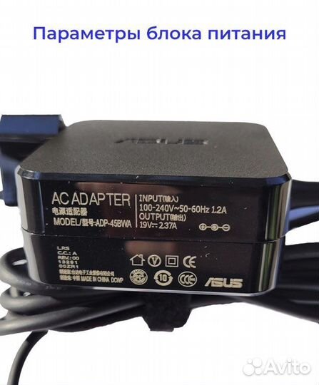 Блок питания для ноутбука asus 19v