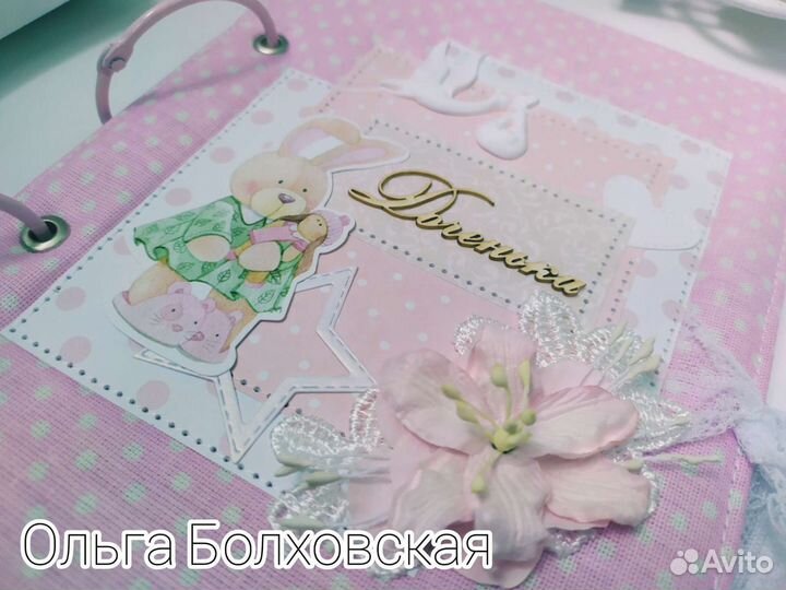 Мамин дневник