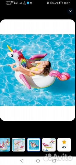Надувной матрас, плот Единорог новый