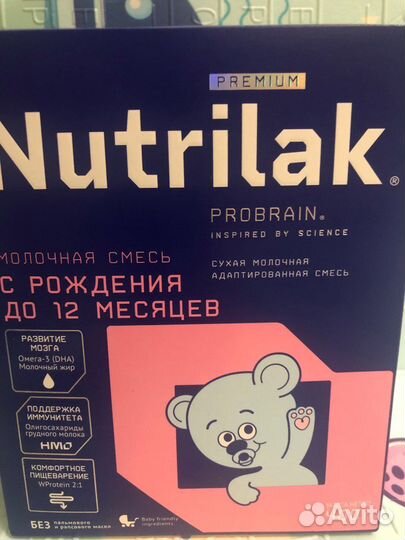 Детская смесь нутрилак 1