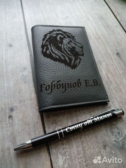 Обложка на паспорт с гравировкой+ ручка