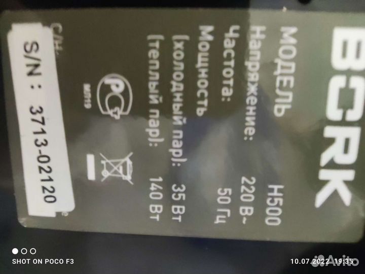 Увлажнитель воздуха Bork