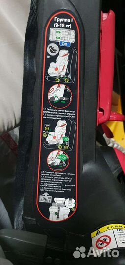 Автокресло 0 до 25