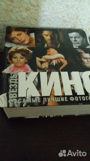 Альбомы издательства tachen. Звезды кино