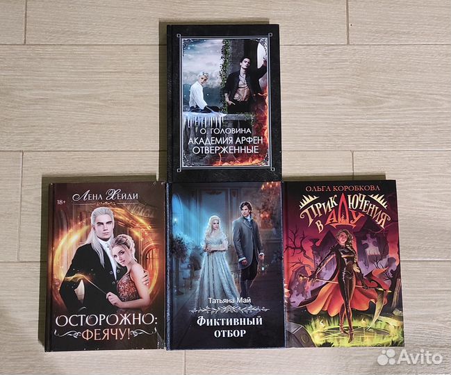 Книги фентези (издательство Т8)