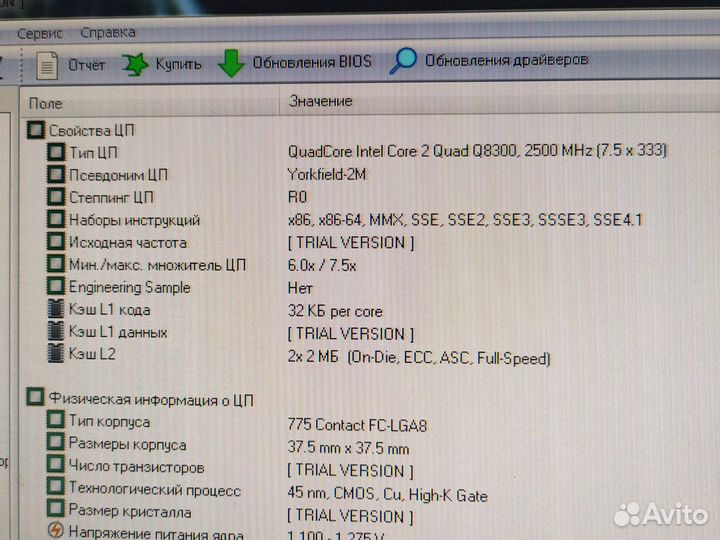 Компьютер в полном сборе