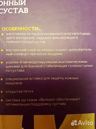 Бандаж компрессионный для голеностопа