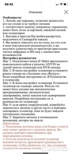 Антенна цифровая для тв HD