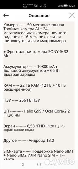 DOOGEE S110, 12/256 ГБ