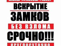 Порядок вскрытия двери в жилое помещение