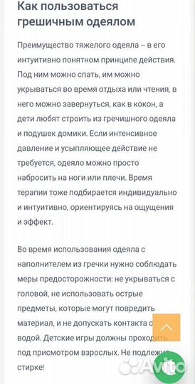 Утяжеленное одеяло детское