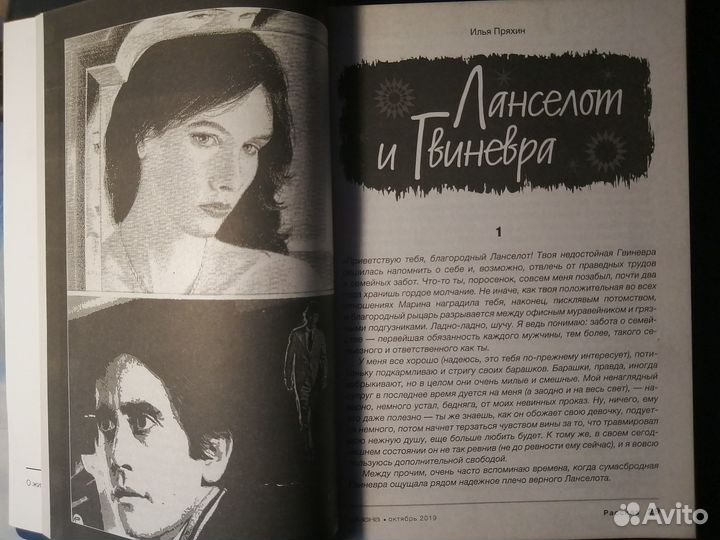 Услуги писателя